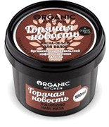 Organic Kitchen Маска-объем для волос Горячая новость 100 мл