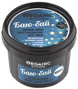 Organic Kitchen Крем для лица ночной восстанавливающий Баю-бай 100 мл