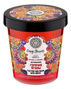 Crazy dessert пена-bio д/ванн густая витаминная ГОРЯЧИЕ ЯГОДЫ 450 мл Crazy dessert пена-bio д/ванн густая витаминная ГОРЯЧИЕ ЯГОДЫ 450 мл