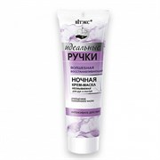 BITЭКС ИДЕАЛЬНЫЕ РУЧКИ Крем-маска ночная несмываемая д/рук и локтей 100 мл BITЭКС ИДЕАЛЬНЫЕ РУЧКИ Крем-маска ночная несмываемая д/рук и локтей 100 мл