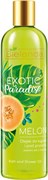 BIELENDA EXOTIC Масло для душа ДЫНЯ 400 мл BIELENDA EXOTIC Масло для душа ДЫНЯ 400 мл