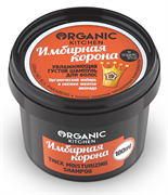 Organic Kitchen Бальзам д/волос увлажнение Имбирная корона 100 мл 4680007214295