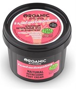 Organic Kitchen Крем для ног освеж Я люблю свою работу 100 мл Organic Kitchen Крем для ног освеж Я люблю свою работу 100 мл