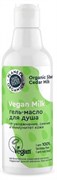 Vegan Milk Гель-масло для душа 250 мл