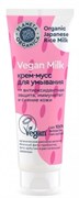 Vegan Milk Крем-мусс для умывания 100 мл