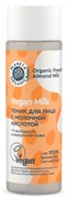 Vegan Milk Тоник для лица с молочной кислотой 200 мл