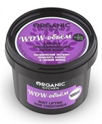 Organic Kitchen Бальзам приподнимающий корни волос "Wow-объем" 100 мл Organic Kitchen Бальзам приподнимающий корни волос "Wow-объем" 100 мл