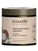 ECOLATIER GREEN Мыло для тела и волос COCONUT 350 мл