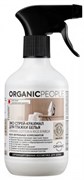 ORGANIC PEOPLE ICEA Эко крахмал-спрей для глажки белья 500 мл ORGANIC PEOPLE ICEA Эко крахмал-спрей для глажки белья 500 мл