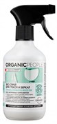 ORGANIC PEOPLE ICEA Эко-спрей для стёкол и зеркал 500 мл ORGANIC PEOPLE ICEA Эко-спрей для стёкол и зеркал 500 мл