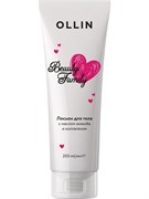 OLLIN BEAUTY FAMILY Лосьон д/тела с маслом жожоба и коллагеном 200мл OLLIN BEAUTY FAMILY Лосьон д/тела с маслом жожоба и коллагеном 200мл
