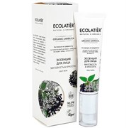 ECOLATIER GREEN Эссенция для лица SAMBUCA 30 мл