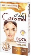 Эльфа Caramel Воск для депиляции ЛИЦА Аргана 12 полосок Эльфа Caramel Воск для депиляции ЛИЦА Аргана 12 полосок