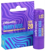 Le Cafe КМГ Бальзам для губ BERRY KISS "СМЯГЧАЮЩИЙ" 4.2 гр