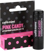 Le Cafe КМГ Бальзам для губ PINK CANDY "ОТТЕНОЧНЫЙ" 4.2 гр