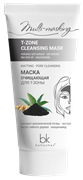 БК MULTI-MASKING Маска Очищающая для Т-зоны 60 мл 4810090012045
