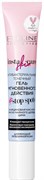 Eveline INSTA SKIN CARE Гель Точечный Антибактериальный 20мл Eveline INSTA SKIN CARE Гель Точечный Антибактериальный 20мл