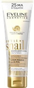 EVELINE ROYAL SNAIL Интенсивно восст-щий крем-маска д/рук д/очень сухой, раздраж.кожи 30мл EVELINE ROYAL SNAIL Интенсивно восст-щий крем-маска д/рук д/очень сухой, раздраж.кожи 30мл