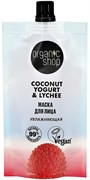 Coconut yogurt Маска для лица Увлажняющая 100 мл