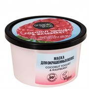 Coconut yogurt Маска для волос Защита цвета 250мл