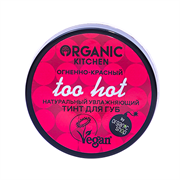 Organic Тинт для губ 01 тон Натуральный Too hot 15 мл