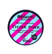 Organic Тинт для губ 05 тон Натуральный Think pink 15 мл