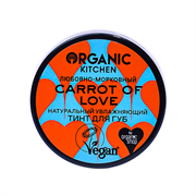 Organic Тинт для губ 02 тон Натуральный Carrot of love 15 мл