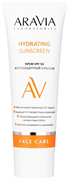 ARAVIA LABORATORIES Крем для лица Фотозащитный SPF50 Hydrating Sunscreen 50 мл 4670008495502