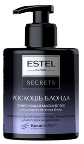 ESTEL SECRETS Маска для волос РОСКОШЬ БЛОНДА тонирующий 275 мл 4606453067858