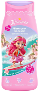 ПРИНЦЕССА Шампунь - Бальзам ШЕЛКОВЫЕ ЛОКОНЫ 250 мл 4640130790882