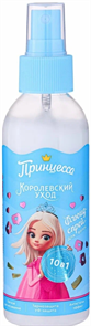 ПРИНЦЕССА Спрей-Флюид для волос 10в1 Королевский уход 150 мл 4640130796075