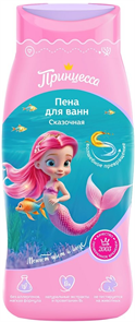 ПРИНЦЕССА Пена д/ванн СКАЗОЧНАЯ 250 мл 4650092451219