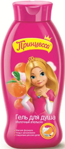 ПРИНЦЕССА Гель д/душа МОЛОЧНЫЙ АПЕЛЬСИН 400 мл 4670002411669