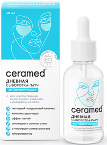 CERAMED Сыворотка-Патч ДНЕВНАЯ Активизирующая 30 мл 4640130799151 CERAMED Сыворотка-Патч ДНЕВНАЯ Активизирующая 30 мл 4640130799151