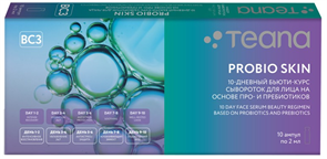 TEANA BC3 PROBIO SKIN Бьюти-курс на основе пребиотиков (10 ампул по 2 мл) 4680003063941 TEANA BC3 PROBIO SKIN Бьюти-курс на основе пребиотиков (10 ампул по 2 мл) 4680003063941