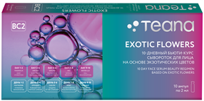 TEANA BC2 EXOTIC FLOWERS Бьюти-курс на основе экзот.цветов (10 ампул по 2 мл) 4680003063927 TEANA BC2 EXOTIC FLOWERS Бьюти-курс на основе экзот.цветов (10 ампул по 2 мл) 4680003063927