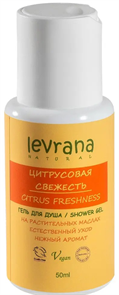 LEVRANA МИНИ Гель для душа ЦИТРУСОВАЯ СВЕЖЕСТЬ 50мл. 4610266843745