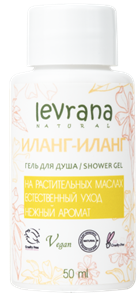 LEVRANA МИНИ Гель для душа ИЛАНГ-ИЛАНГ 50мл. 4610266843721