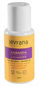 LEVRANA МИНИ Гель для душа ЛАВАНДА 100мл. 4603736690482