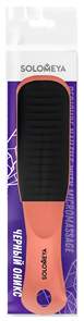 SOLOMEYA Пилка Педикюрная с микромассажем ЧЁРНЫЙ ОНИКС 80/150 5060504726535