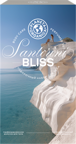 PO Подарочный набор для тела SANTORINI BLISS 4610117507048