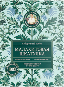 РБА Набор для волос МАЛАХИТОВАЯ ШКАТУЛКА 4610117503149