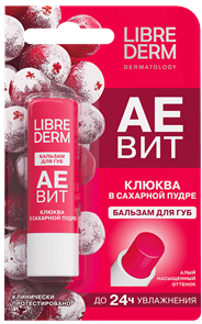 LIBREDERM АЕвит Бальзам для губ КЛЮКВА В САХАРНОЙ ПУДРЕ 4 гр 4610216611608