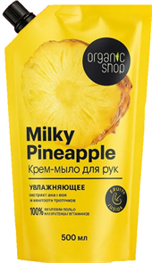 ORGANIC SHOP Дой-пак Мыло для рук “Milky Pineapple”, 500 мл 4610117506119