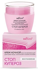 БЕЛИТА СТОП КУПЕРОЗ Крем для лица НОЧНОЙ восстан. 50 мл 4810151036751