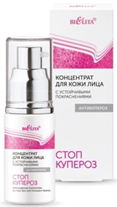 БЕЛИТА СТОП КУПЕРОЗ Концентрат для лица 30 мл 4810151036768