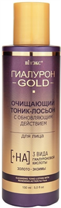 BITЭКС ГИАЛУРОН GOLD Тоник-Лосьон Очищающий для лица 150 мл 4810153038661