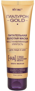 BITЭКС ГИАЛУРОН GOLD Маска ЗОЛОТАЯ для лица и шеи 75 мл 4810153038784