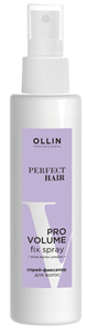 OLLIN PERFECT HAIR PRO VOLUME Спрей-фиксатор для волос 150мл 4660077774370