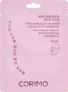 Corimo Маска д/лица Разглаживание, Увлажнение 8809579918240